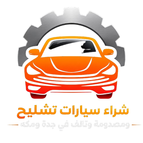 الرئيسية شراء سيارات تشليح ومصدومة وتالف جدة ومكة والطائف